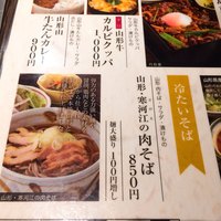 山形山　月島店 - 