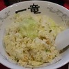 ラーメン一竜