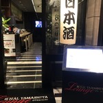 HAL YAMASHITA大手町lounge - 