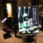 HAL YAMASHITA大手町lounge - 