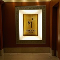 フレンチレストラン ミクニ サッポロ - エントランス　豪華