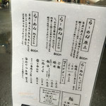 人類みな麺類 - 