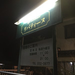 リバティーヌ - 
