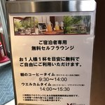 Hotel Harvest Kyu Karuizawa