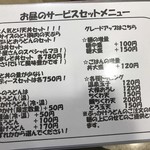 極浄うどん うだま - お昼のセットメニュー