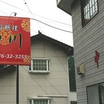 吉林 - 