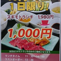 焼肉 スギモト HOUSeN - 