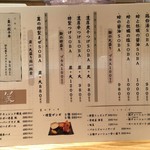 銀座 篝 札幌店 - 