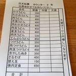 山崎家うどん - 