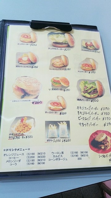 全国で2店だけ 100円バーガーの末裔 By Zoo Md バーガーシティ 白鷺駅前 白鷺 ハンバーガー 食べログ