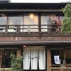 お茶と酒 たすき 京都祇園店