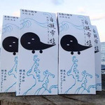 美菜恋来屋 - 