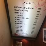 炭火ホルモン焼 夏冬 - メニュー