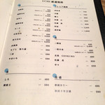 イチ - メニュー