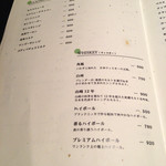 イチ - メニュー