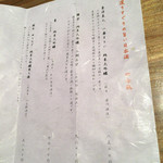 イチ - メニュー