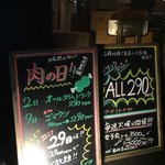 29TERIA BARUMICHI - この看板にひかれ22:00に2件目として来店！ドリンク290円！