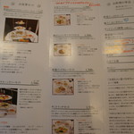 メイフェア - 【メニュー】アフタヌーンティーセット、食事、軽食