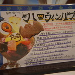 メイフェア - 【メニュー】ハロウィンパフェ