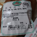 タンネンバウム - 鴨のシリーズも( ﾟДﾟ)ｳﾏｰ