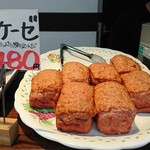 タンネンバウム - これは絶対リピ‼️