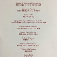 アロマフレスカ - 