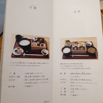 Hitoshinaya - 朝食メニュー（お昼もOK)