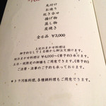 イチ - メニュー