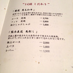 イチ - メニュー