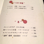 イチ - メニュー