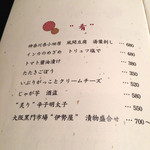 イチ - メニュー