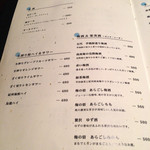 イチ - メニュー