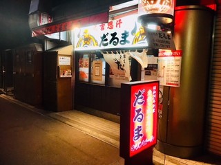 札幌市内でおすすめのグルメ14選 絶品ご当地グルメが味わえる人気店 食べログまとめ