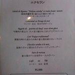 ザ・フジヤ - 富士屋ホテル竣工１２０周年記念ランチメニュー