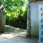 h THE SODOH HIGASHIYAMA KYOTO - ENTRANCE