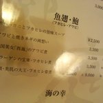 饗庭 - いつかフカヒレ食べたい・・・