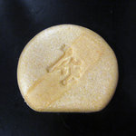 うさぎや - 喜作最中