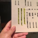 七伍屋 - ソフトドリソクはありません