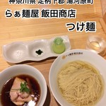飯田商店 - 