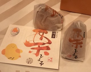 ひよ子本舗吉野堂 -