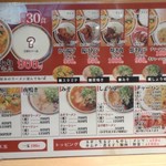 天理スタミナラーメン - 