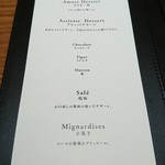 アシェットデセール 未完 - 