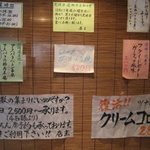 とんかつ 串揚げ 優膳 - お知らせ３