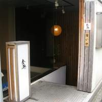 食幹 渋谷 - 