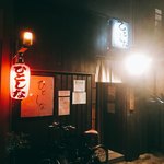 一品料理 ひとしな - 