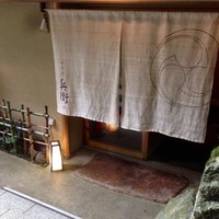 奥貴船 兵衛 - 