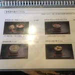 山元麺蔵 - 御品書☆