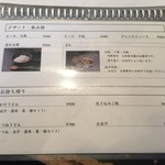 山元麺蔵 - 御品書☆