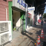 丸玉食堂 - いりぐーち