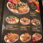 札幌スープカレーHIGUMA  - 